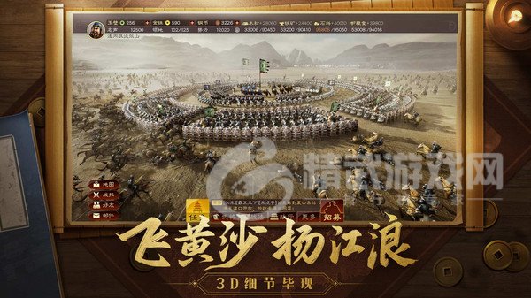 三国志战略版