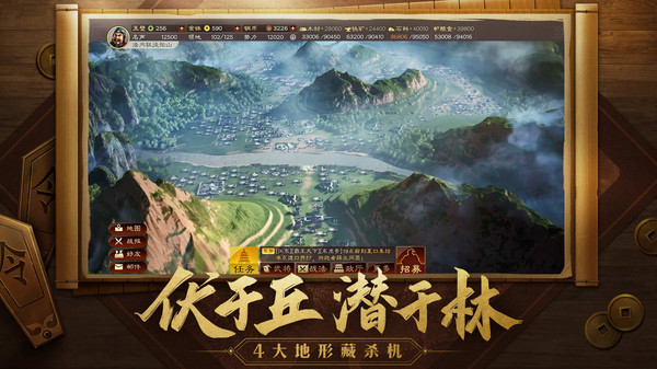 三国志战略版截图
