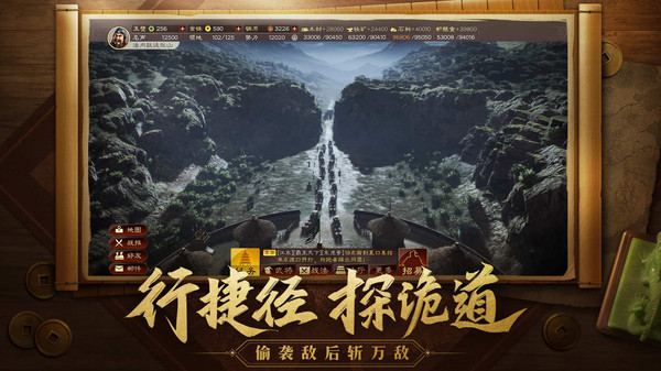 三国志战略版截图