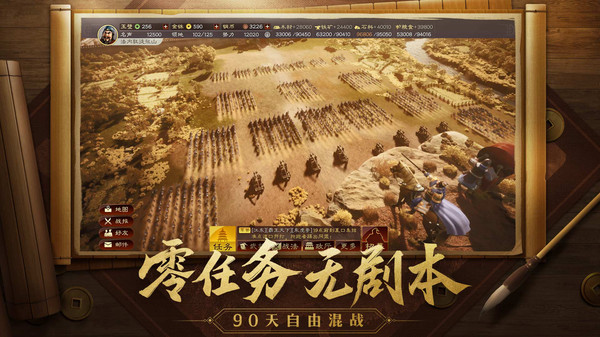 三国志战略版截图