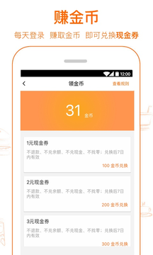 爱抢购截图