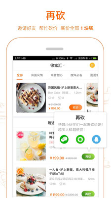 爱抢购截图