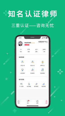 小虎律师截图