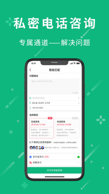 小虎律师截图