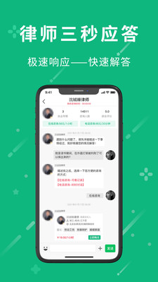 小虎律师截图