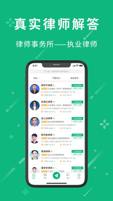 小虎律师截图