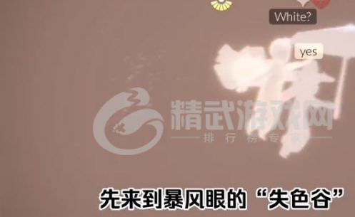 《光遇》暴风眼石头桥在哪