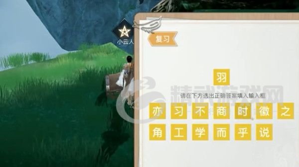 天谕手游翼之往事奇遇任务攻略 奇遇翼之往事密码答案一览图片2