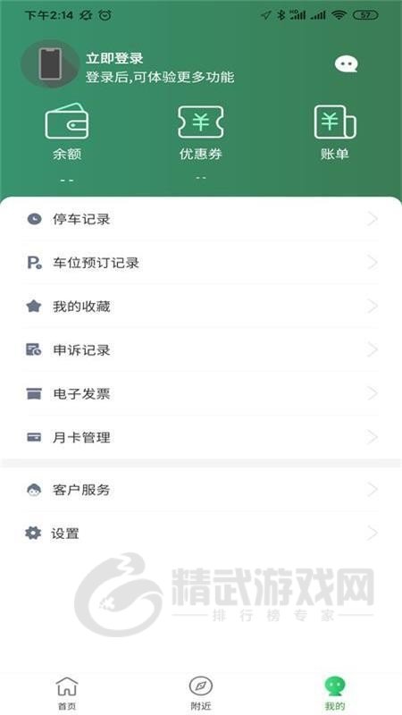 九寨智行