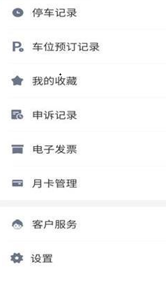 九寨智行截图