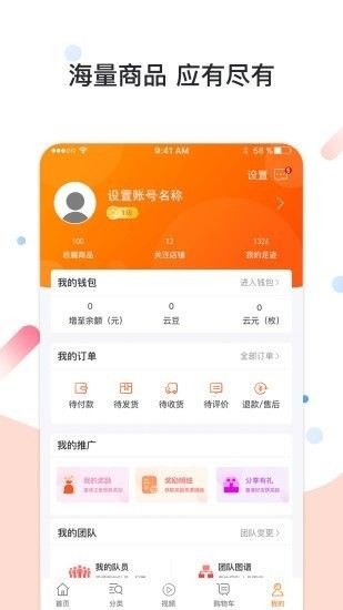 云元截图
