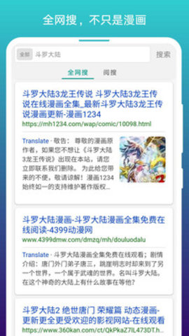 免费漫画阅站截图