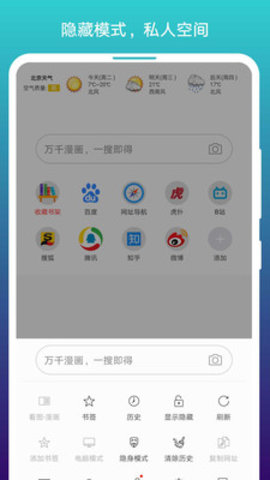 免费漫画阅站截图
