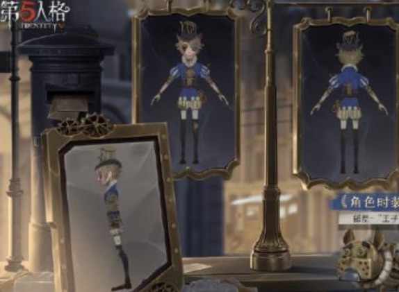 第五人格邮差王子皮肤介绍 第五人格邮差王子皮肤上线故事