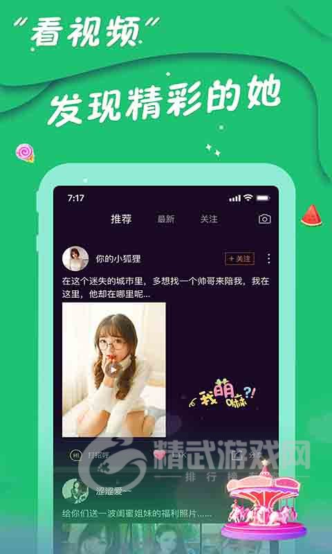 爱陌交友