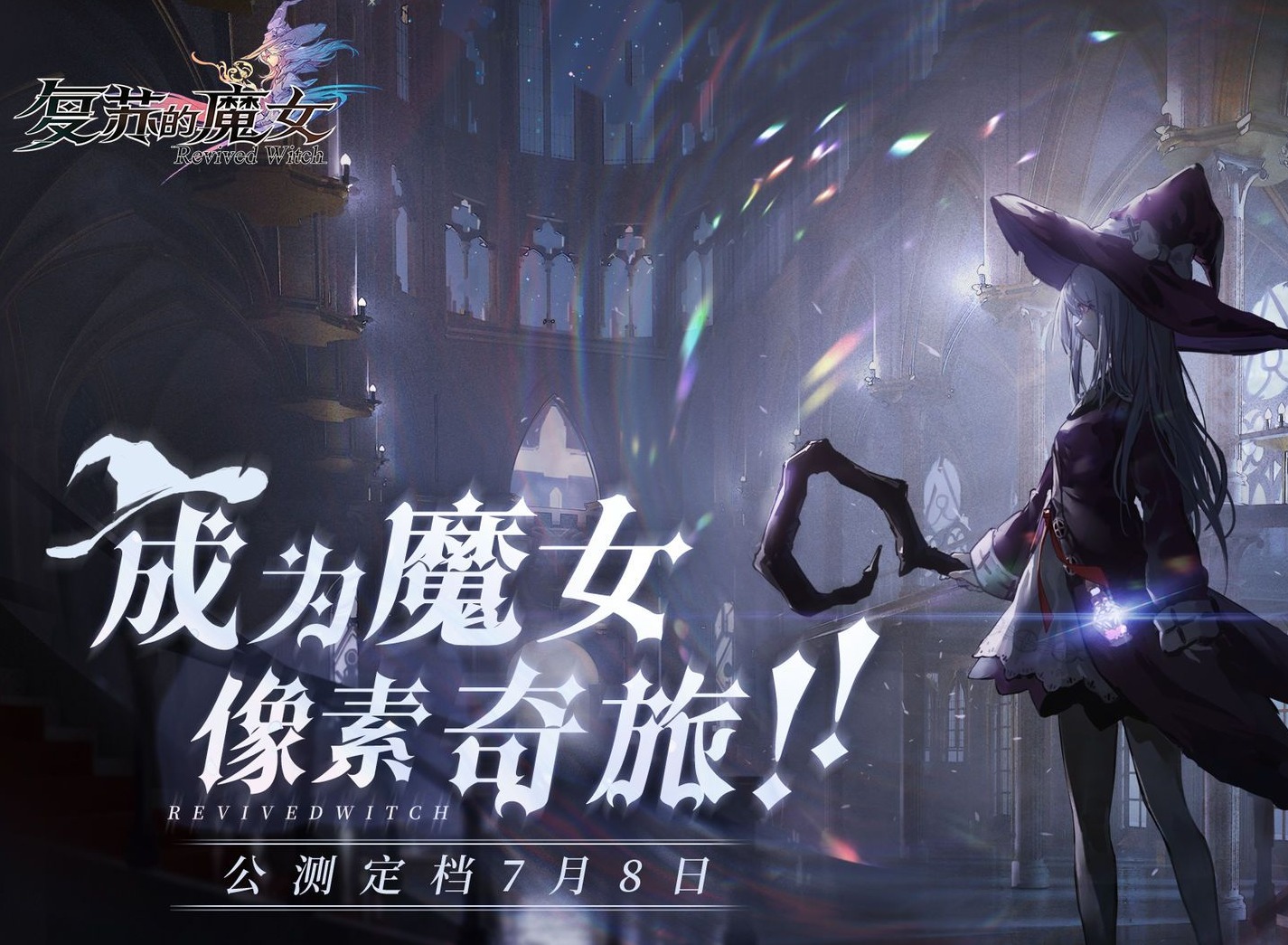 复苏的魔女破坏角色选择推荐 复苏的魔女破坏角色详情介绍