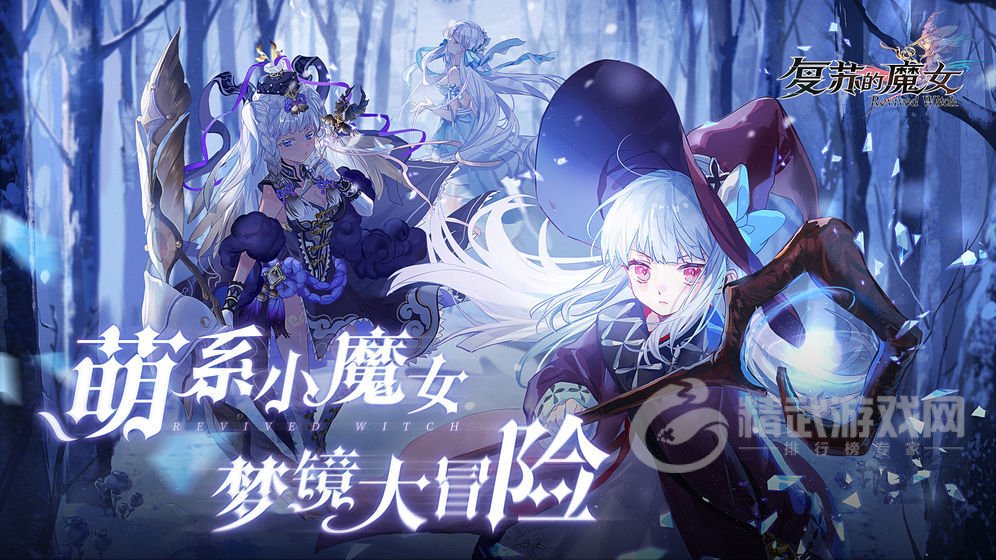 《复苏的魔女》破坏角色哪个好