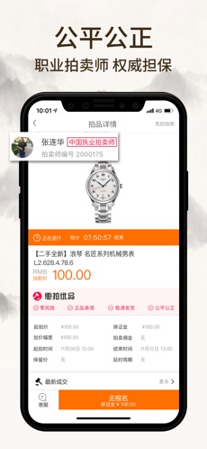 惠拍优品截图