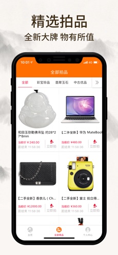 惠拍优品截图