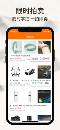 惠拍优品截图