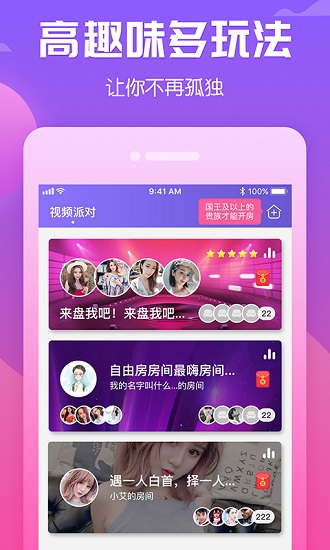 夜聊