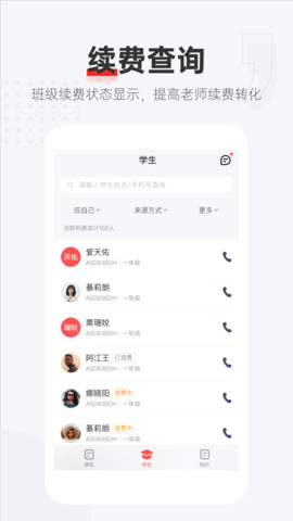 优课好老师