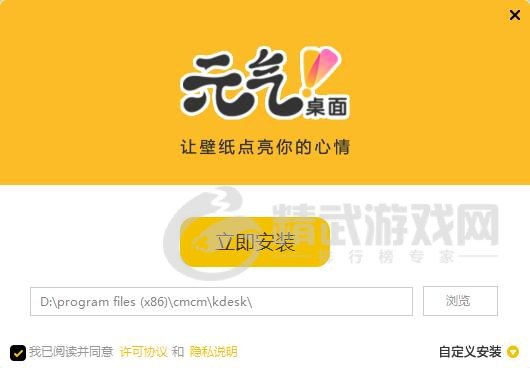 元气桌面