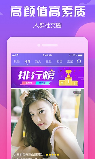 夜聊截图