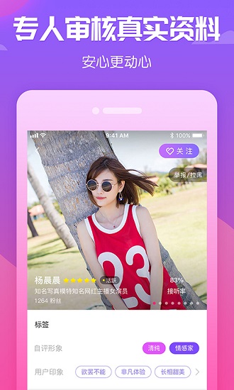 夜聊截图
