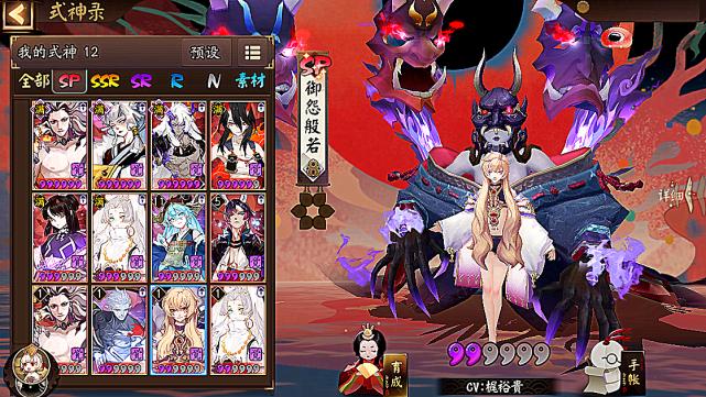 阴阳师sp式神哪个强 阴阳师sp式神最新2021排名一览