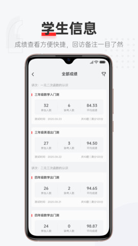 优课好老师截图