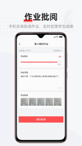 优课好老师截图