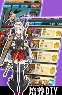 战舰萌娘截图