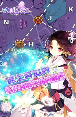 战舰萌娘截图