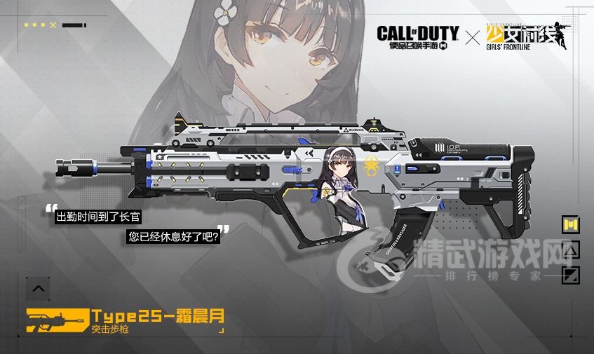 使命召唤手游少女前线联动皮肤怎么拿？少女前线联动皮肤获取方法图片4