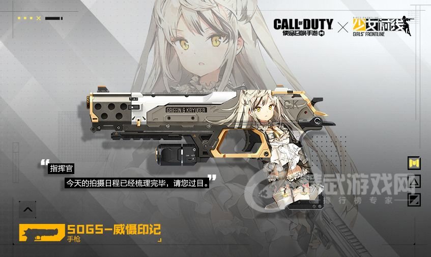 使命召唤手游少女前线联动皮肤怎么拿？少女前线联动皮肤获取方法图片2
