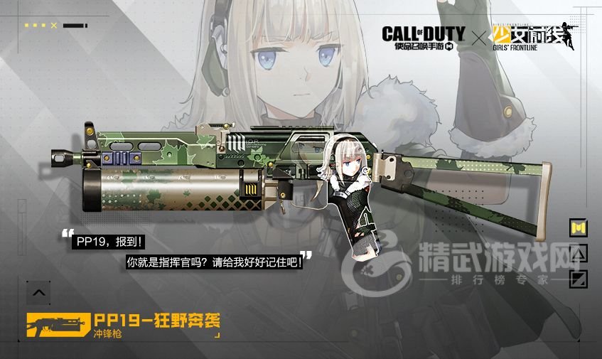 使命召唤手游少女前线联动皮肤怎么拿？少女前线联动皮肤获取方法图片7