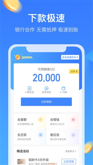 召集令截图