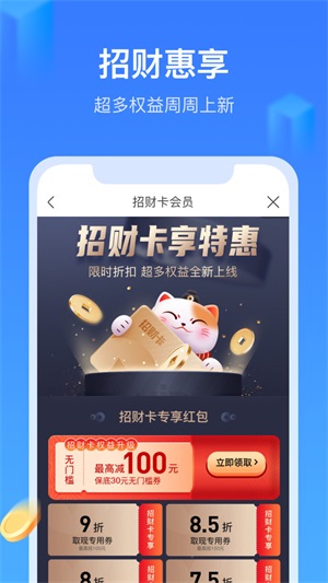 召集令截图