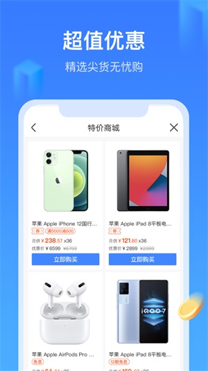 召集令截图