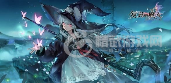 复苏的魔女初始十连抽哪个好？十连初始角色推荐[多图]图片1
