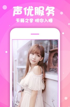 如意直播截图