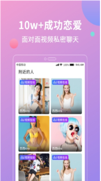 如意直播截图