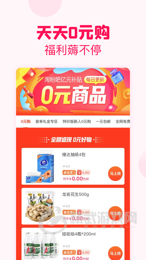 淘粉吧