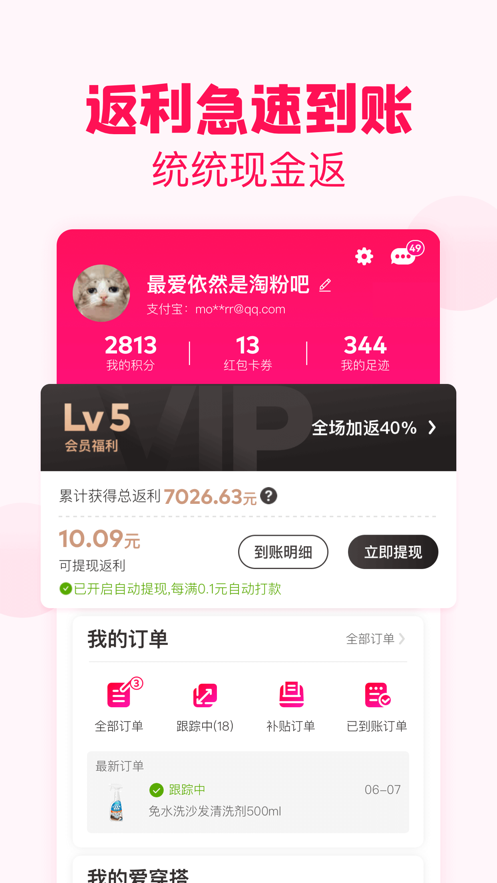 淘粉吧截图