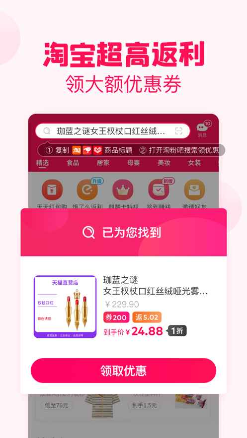 淘粉吧截图