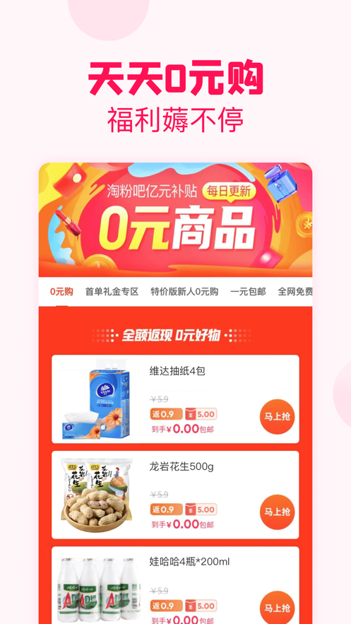 淘粉吧截图