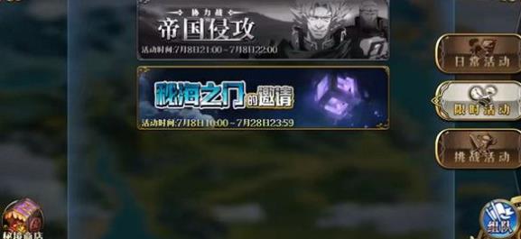 梦幻模拟战辉光护佑之刃活动 光护佑之刃内容介绍[多图]图片2