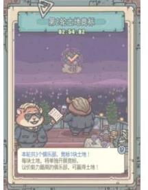 最强蜗牛土地竞拍有什么用？土地竞拍功能介绍[多图]图片2