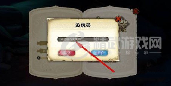 天地劫幽城再临兑换码 天地劫幽城再临7月8日礼包兑换码